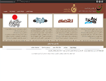Tablet Screenshot of nashrnameh.com